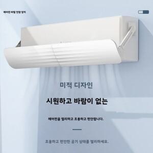 Vanzlife 에어컨 바람막이, 가정용 가이드, 통기성 직접 날림 방지 배플