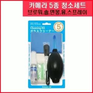 고품질 DSLR카메라 5종 청소도구 (W02D0DC)