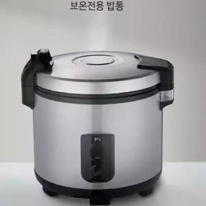 풍년 업소용 보온밥통 전기밥솥 50인용 20L