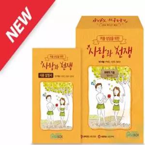 사랑과전쟁 커플카드 공감카드 커플문답