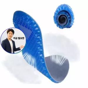 지금 필요한 실리콘 기능성깔창 젤리 깔창 시원한 쿠션 푹신한
