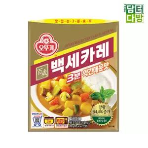 백세카레 3분 약간매운맛 200g X 12개 카레분 가루 만들기 즉석식품 즉석요리 용분말 파우치 간편