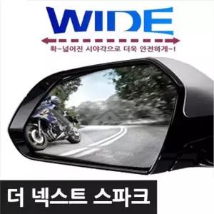 카비스 와이드미러 사각지대미러 더 넥스트 스파크