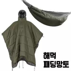 패딩망토 패딩케이프 캠점퍼 침낭 판초 S05 블랭킷 퀼팅