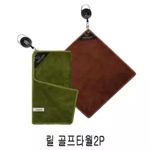릴 골프 타월2p(올리브+브라운) (W3C3DFE)