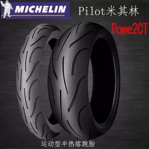 미쉐린 타이어 파워5 POWER5 제품