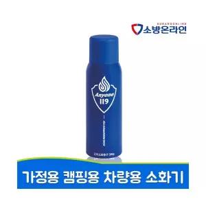 애니원119 블루 390g 강화액 소화기 캠핑용 가정용 차량용