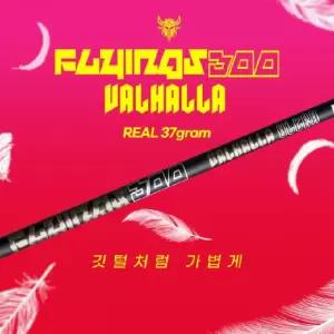 산키 발할라 울트라 라이트 3X 초경량 드라이버샤프트 핑G440 슬리브 그립 포함
