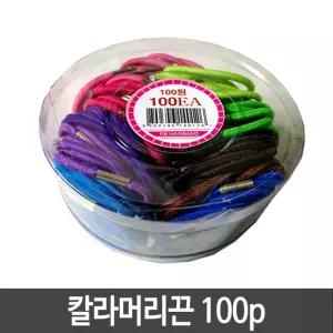 머리끈 1통 쇠금 칼라머리끈 헤어밴드 레인 100개