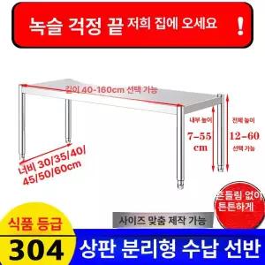 레인지 덮개 렌지 인덕션 받침대 선반 스텐 화구