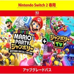 Nintendo Switch 2 전용슈퍼 마리오 파티 점보리 Edition TV 업그레이드 패스 온라인 코드 버전