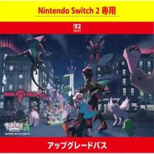Nintendo Switch 2 전용Pokemon LEGENDS ZA Edition 업그레이드 패스 온라인 코드 버전