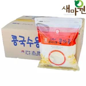 새마원 소연 콩국수용 콩가루 850g-10개 콩국수 콩물 콩국 가루 분말 파우다
