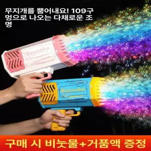전동 버블 머신 자동 비눗방울 장난감