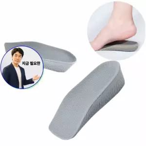 지금 필요한 여성 뒷굽 키높이 쿠션 운동화 반깔창 깔창 구두키높이깔창