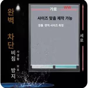 암막 롤커튼 베란다용 햇빛 차단 방염 기능 실사 스크린