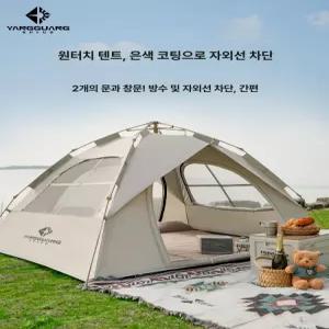 루다샵픽앤고 원터치우산텐트 원터치텐트
