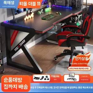 2인용 게이밍 데스크 게임 학생 컴퓨터 컴퓨터책상 조립식