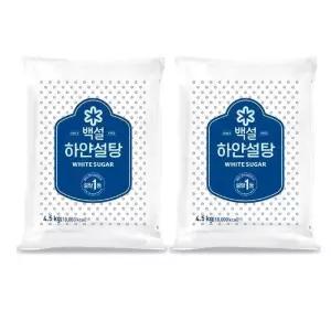 백설 하얀설탕 4.5kg x 2 코스트코 마켓송지2606