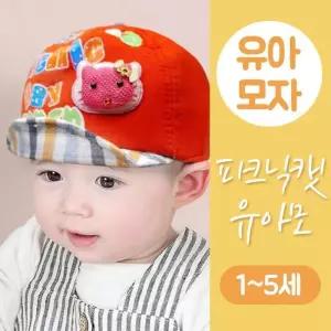 [룽스_66]아동 모자 베이직 스냅백 플랩 피크닉유아모