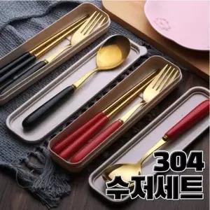 실버 도시락 수저통 휴대용 젓가락 포크 수저 세트_25494906