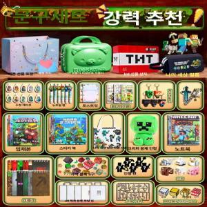마인크래프트 학용품 초등학생 필기구 보관함 캐릭터 입학 선물 중학생 연필