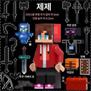 마인크래프트 미니피규어 블럭 호환 블록 캐릭터 초등학생 선물 픽셀 장난감 남아 완구