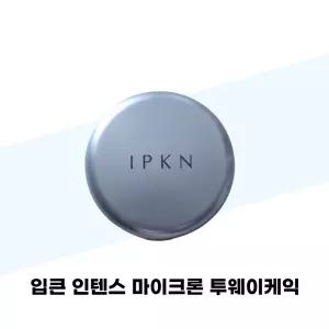 입큰 인텐스 마이크론 투웨이케익 23호 내추럴베이지 본품 1개