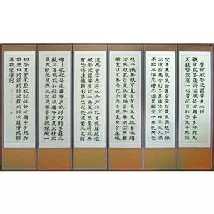 고품질 (한국병풍) 옥 반야심경 제사용 6폭병풍 제사 차례상 제수용품 병풍 제기세트 제사상 차례 W57BF40