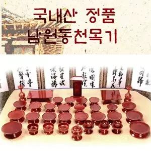 고품질 (국내산 정품 남원동천목기) 남원동천물푸례제기37p 제사 차례상 제수용품 옻칠제기 교자상 W5800F