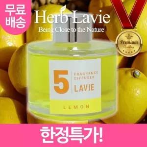 라비에 허브타임 차량용 자동차방향제 레몬 블랙체리 블루베리 라벤더 (W1BF14D)