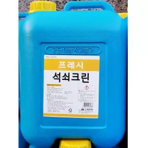 프레시원 석쇠 크리너 13L 세제 석쇠크린 주방세제 불