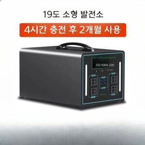 220v 감성캠핑용품 올인원 파워뱅크 낚시용