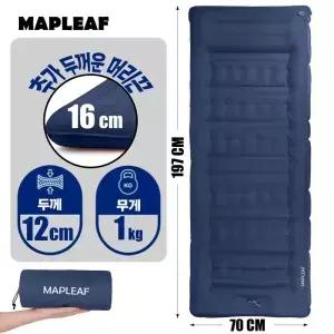 MAPLEAF 캠핑에어매트 에어매트 에어매트리스 에어침대 자충매트 12cm 캠핑용품 땡처리 신기한 베스트