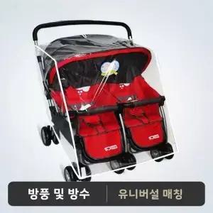 유니버설 더블 유모차 레인커버 방풍 보온 핸드 푸시카트 트윈 베이비 우산 보호