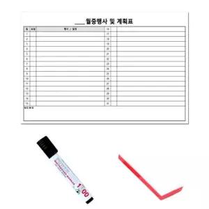 게시판 리스트형 화이트보드 플래너 스케줄러 소형
