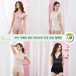[아키] 이태리 콘티 라이크라 인견 란쥬컬렉션 4세트 8종