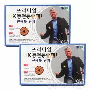 프리미엄 OK 동전통증패치 105매X2개/600가우스 히딩크 동전 자석 패치 파스