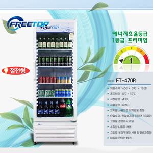 본사정품 프리탑 음료수냉장고 FT-470R 음료쇼케이스 냉장쇼케이스 절전형/신제품