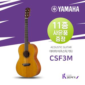 야마하 어쿠스틱기타 CSF3M 올솔리드 팔러바디