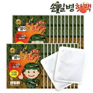 손일병 붙이는 핫팩 20매 파스형 옷에 붙이는 군용 군인 발바닥