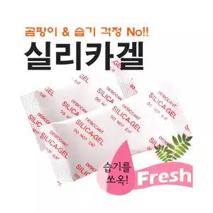 실리카겔 제습제 3g 3kg 약1000개입 방습제 습기제거 제습제 탈취제 곰팡이방지 일반산업용 식품용 제약용