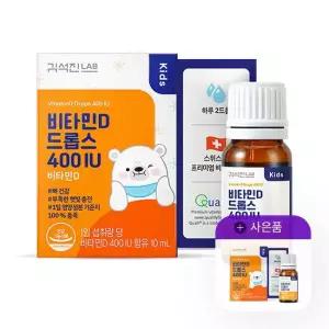 드시모네 [1+1]김석진LAB 비타민D드롭스 400IU 총 2박스
