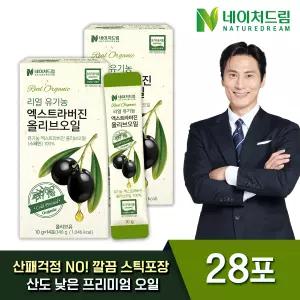 유기농 엑스트라버진 올리브오일 스틱 14포x2박스/아르베키나 스페인 올리브유