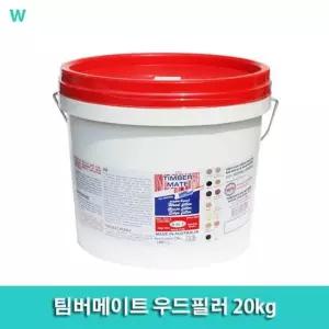 팀버메이트 우드필러 20kg 원목보수제 나무보수제 인테리어용품 (W6A7E87)