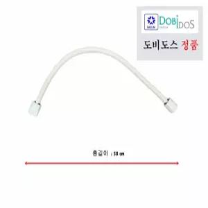 도비도스비데호수 (58cm)