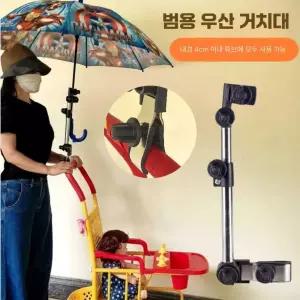 유모차 우산꽂이 접이식 트라이크 캠핑용 자전거 홀더