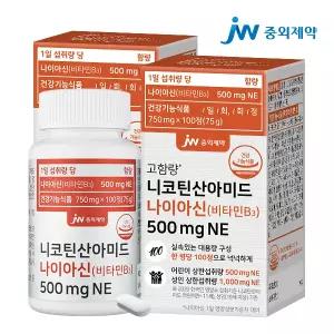 JW중외제약 니코틴산아미드 나이아신 비타민B3 500mgNE 2병 (200정)