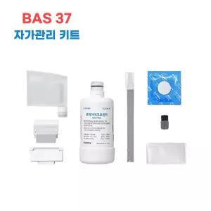 코웨이 룰루더블케어비데 BAS37 자가관리키트(필터 버블카트리지 덕트 클린용품)