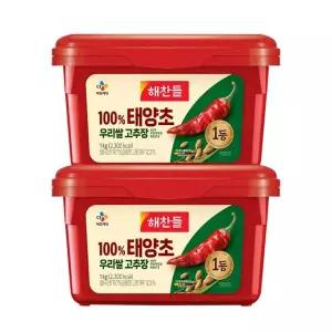 [CJ]해찬들 100% 태양초 우리쌀 고추장 1kg x2개